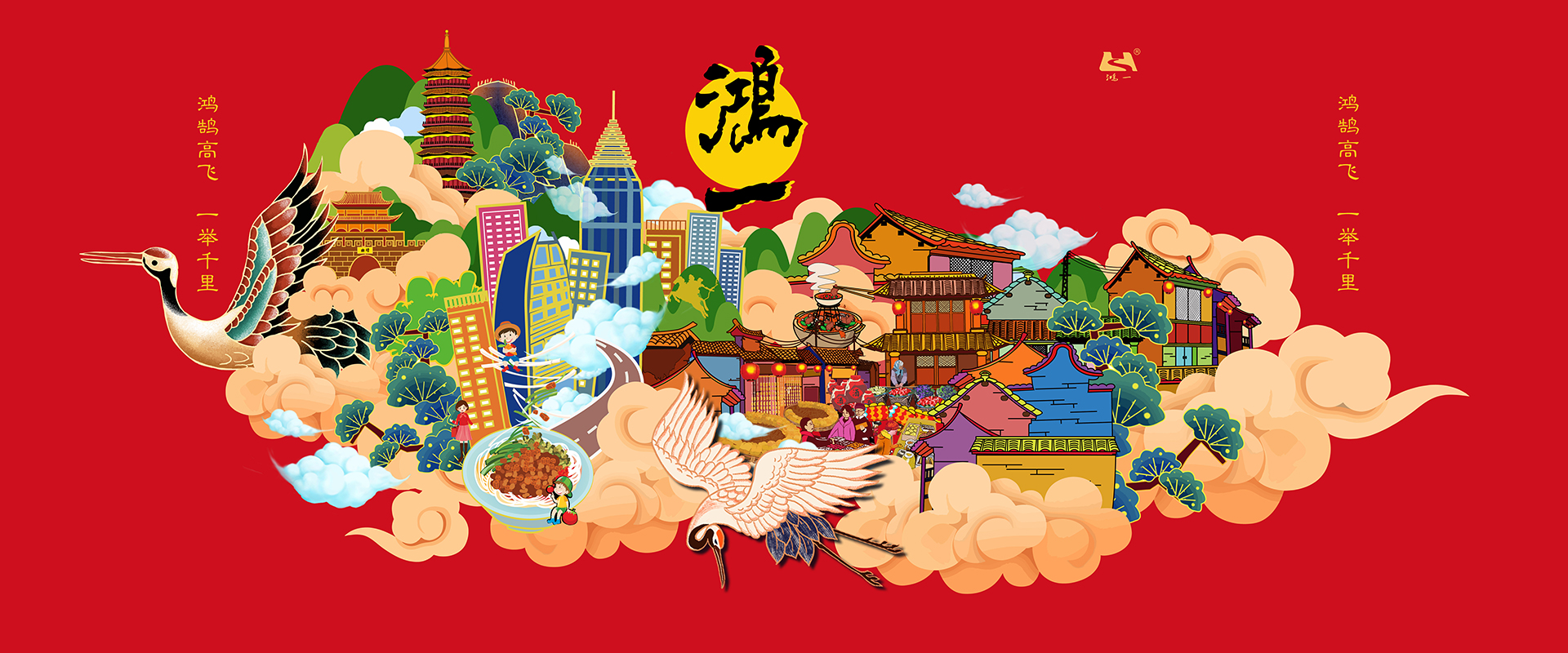 云南鴻一食品有限公司官網丨傳統糕點丨云南特產丨云腿月餅丨火腿月餅丨鮮花餅丨沾益小粑粑丨