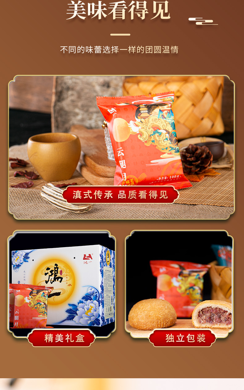 云南鴻一食品有限公司官網丨傳統糕點丨云南特產丨云腿月餅丨火腿月餅丨鮮花餅丨沾益小粑粑丨