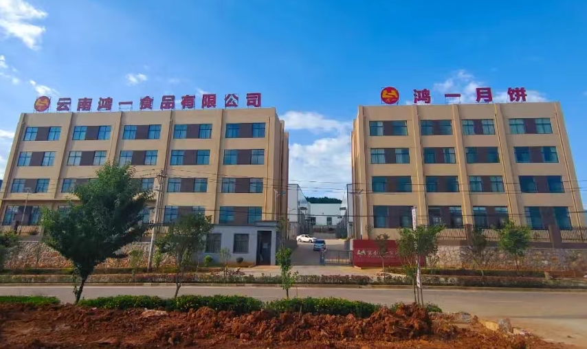云南鴻一食品有限公司官網丨傳統糕點丨云南特產丨云腿月餅丨火腿月餅丨鮮花餅丨沾益小粑粑丨 54ecd09514c582a43347a85c31f2d71.jpg