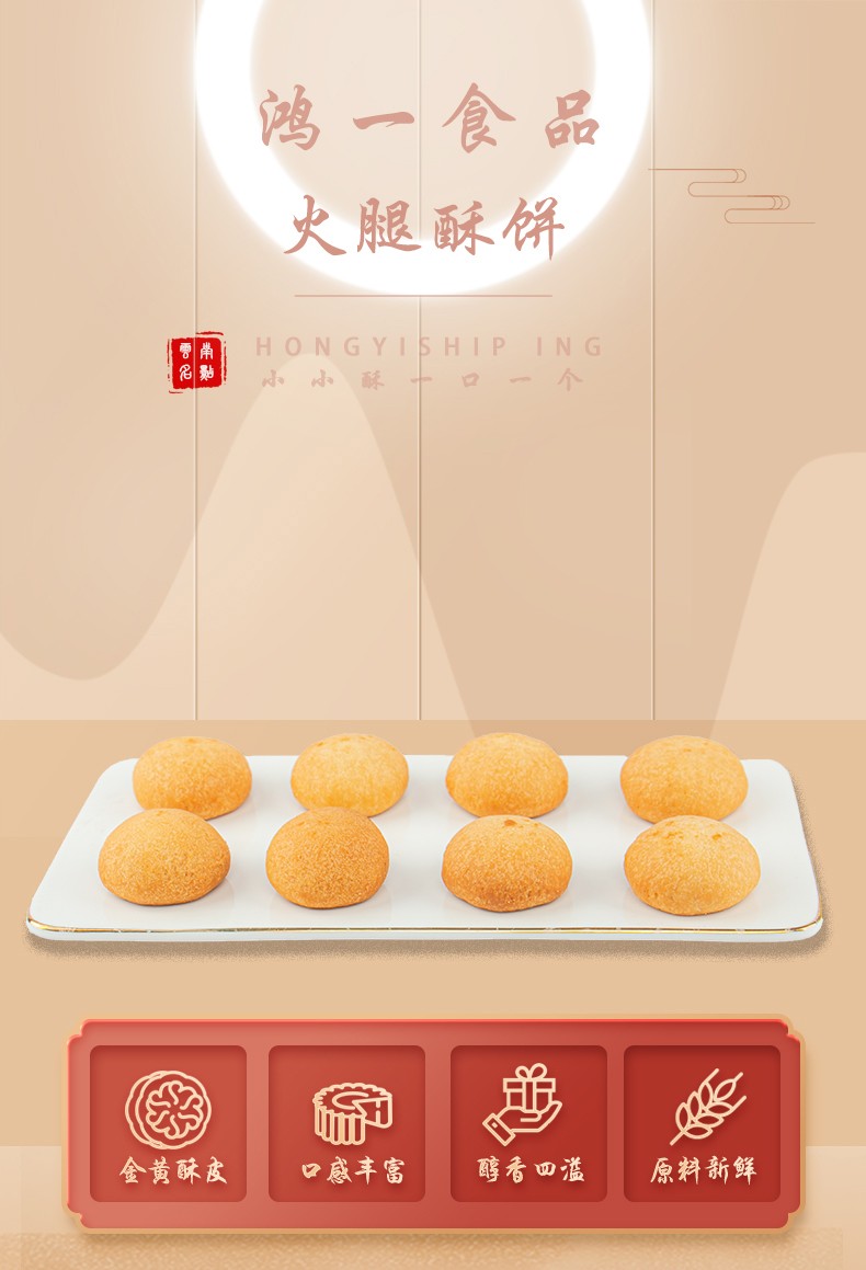 云南鴻一食品有限公司官網丨傳統糕點丨云南特產丨云腿月餅丨火腿月餅丨鮮花餅丨沾益小粑粑丨