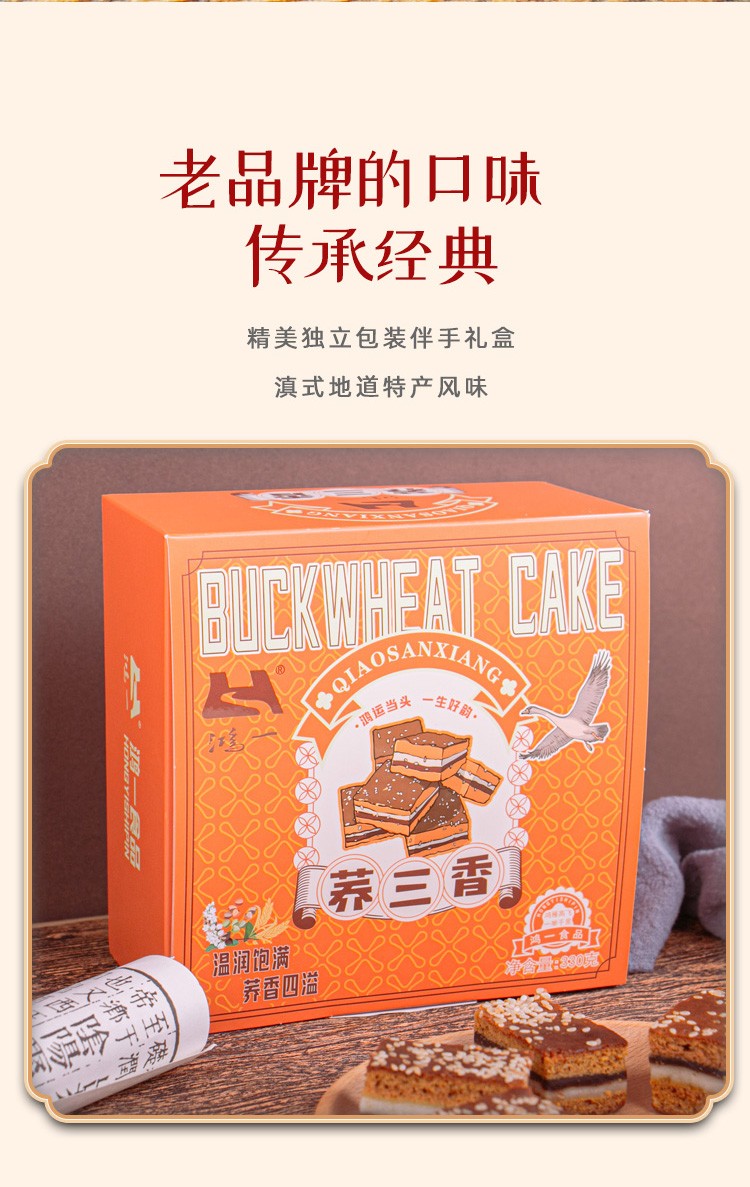 云南鴻一食品有限公司官網丨傳統糕點丨云南特產丨云腿月餅丨火腿月餅丨鮮花餅丨沾益小粑粑丨