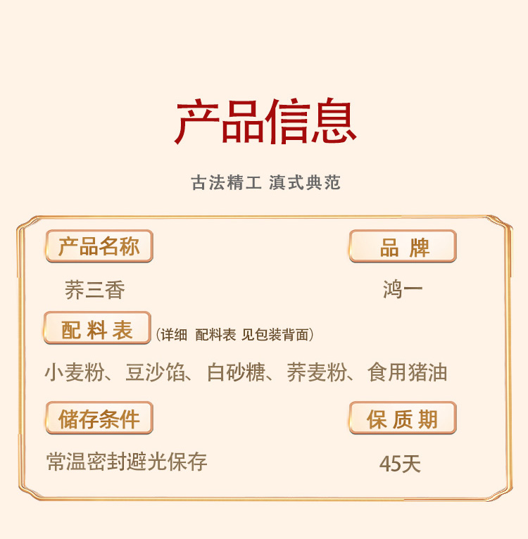云南鴻一食品有限公司官網丨傳統糕點丨云南特產丨云腿月餅丨火腿月餅丨鮮花餅丨沾益小粑粑丨