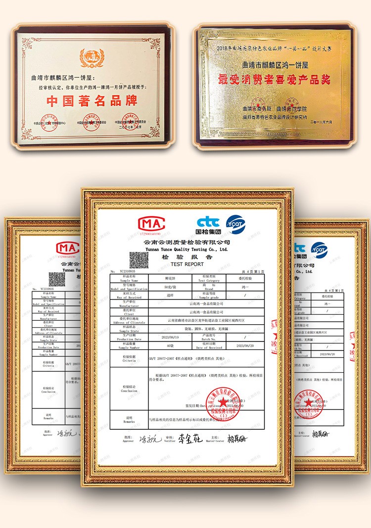云南鴻一食品有限公司官網丨傳統糕點丨云南特產丨云腿月餅丨火腿月餅丨鮮花餅丨沾益小粑粑丨
