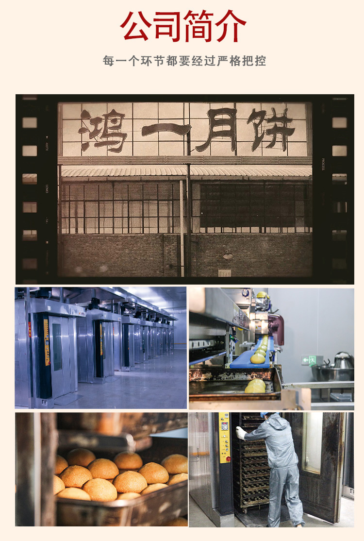 云南鴻一食品有限公司官網丨傳統糕點丨云南特產丨云腿月餅丨火腿月餅丨鮮花餅丨沾益小粑粑丨