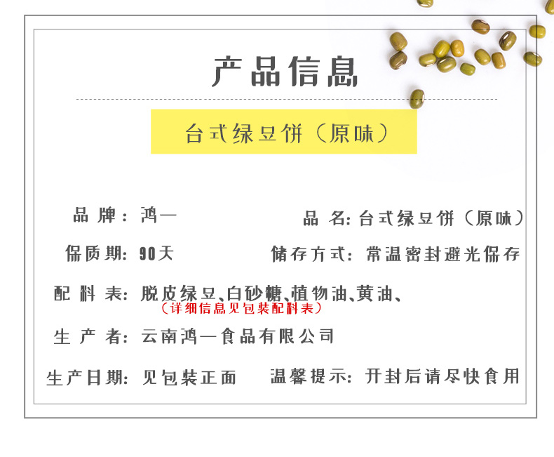 云南鴻一食品有限公司官網丨傳統糕點丨云南特產丨云腿月餅丨火腿月餅丨鮮花餅丨沾益小粑粑丨