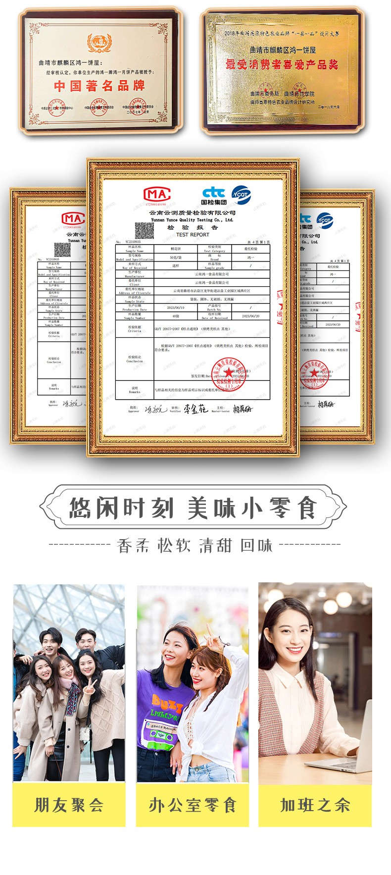 云南鴻一食品有限公司官網丨傳統糕點丨云南特產丨云腿月餅丨火腿月餅丨鮮花餅丨沾益小粑粑丨